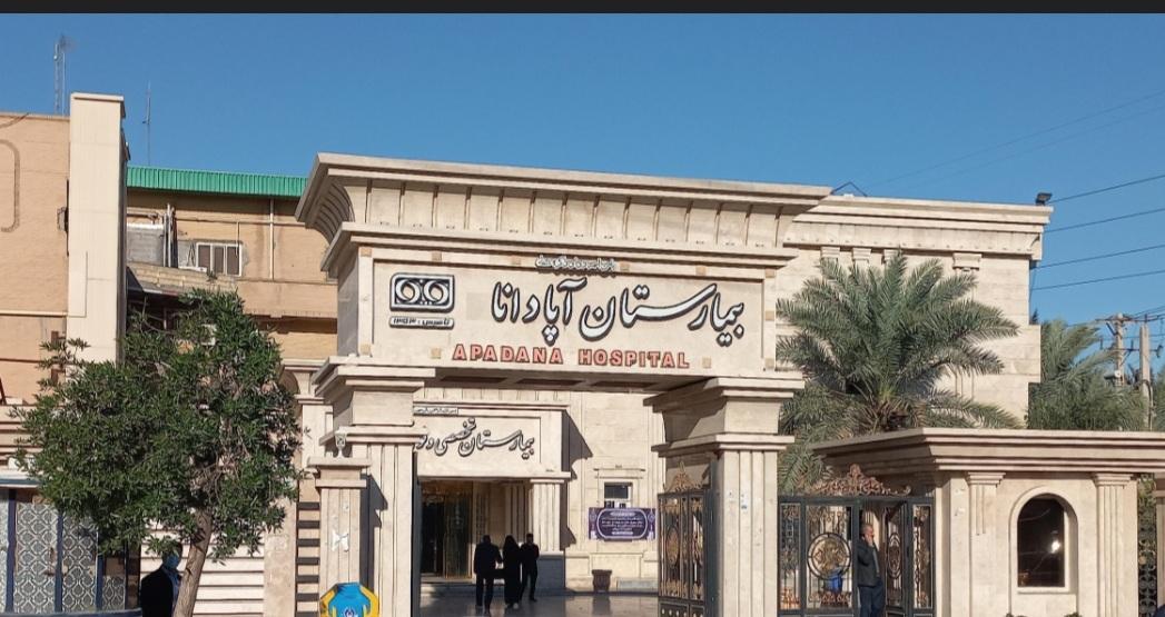 Apadana Hospital